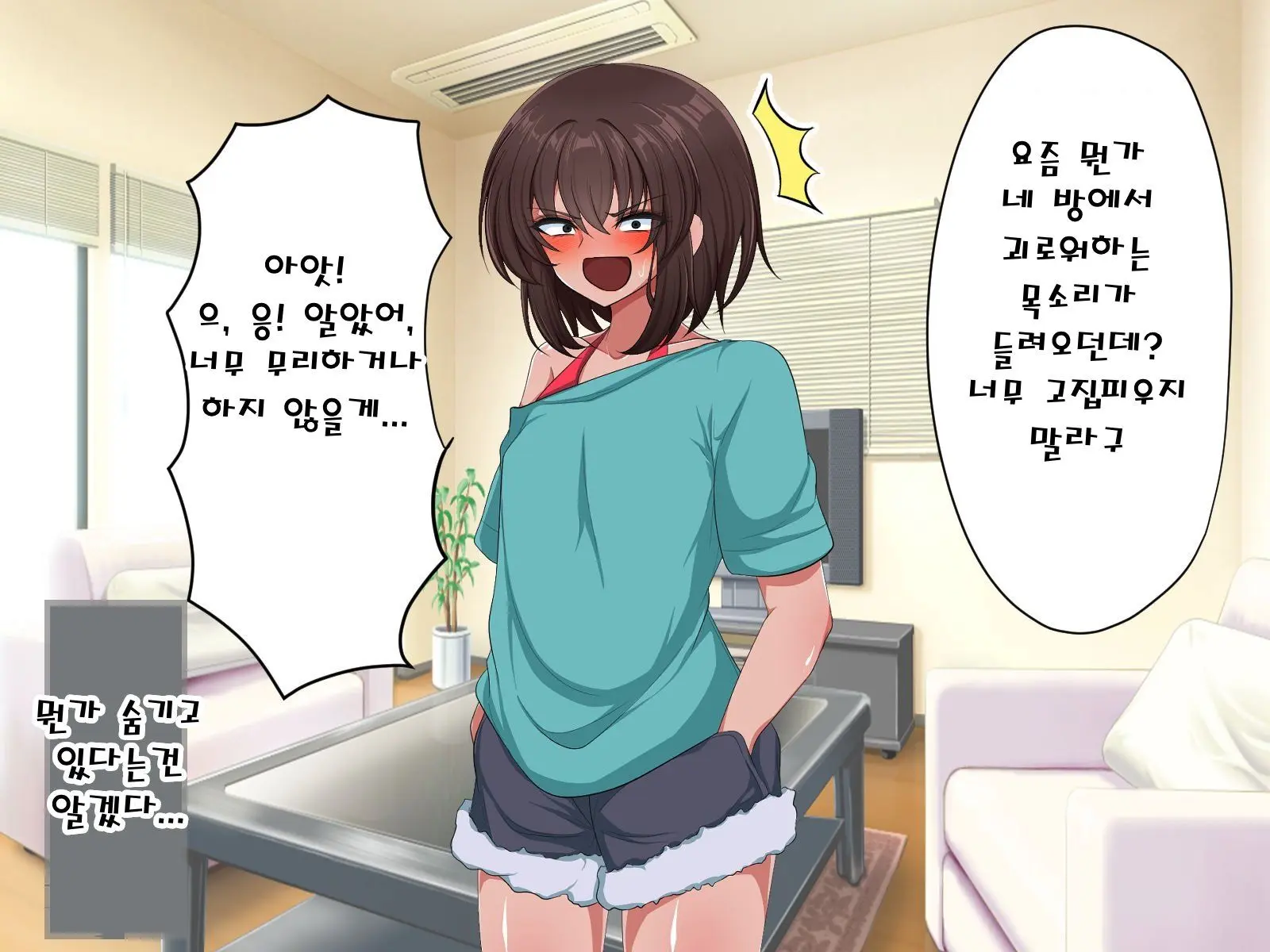Josou Shumi Ni Mezameta Ore No Otouto Ga Saikou No Mazo Onaho Na Ken | 여장취미에 눈뜬 내동생이 최고의 마조오나홀인 건